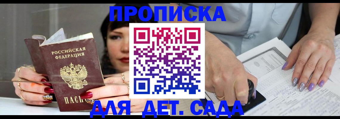 временная регистрация адрес в Полевском