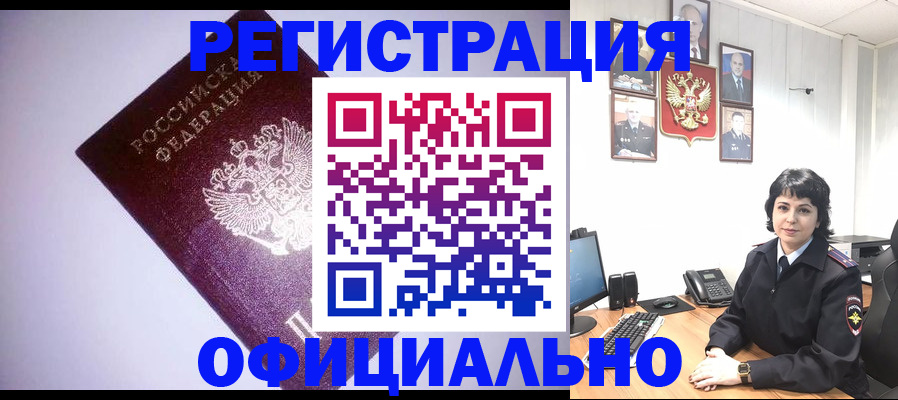 миграционный учет в Полевском